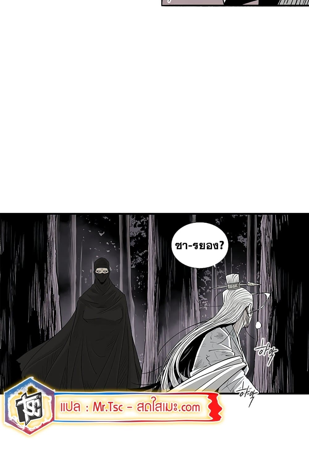 Legend of the Northern Blade page 79