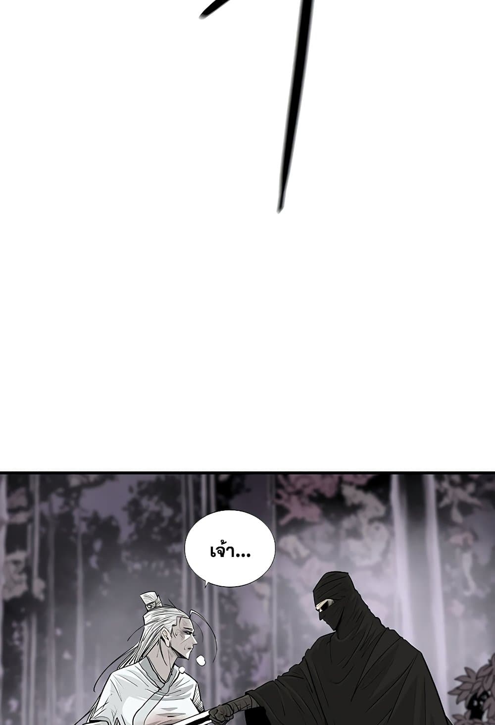 Legend of the Northern Blade page 82