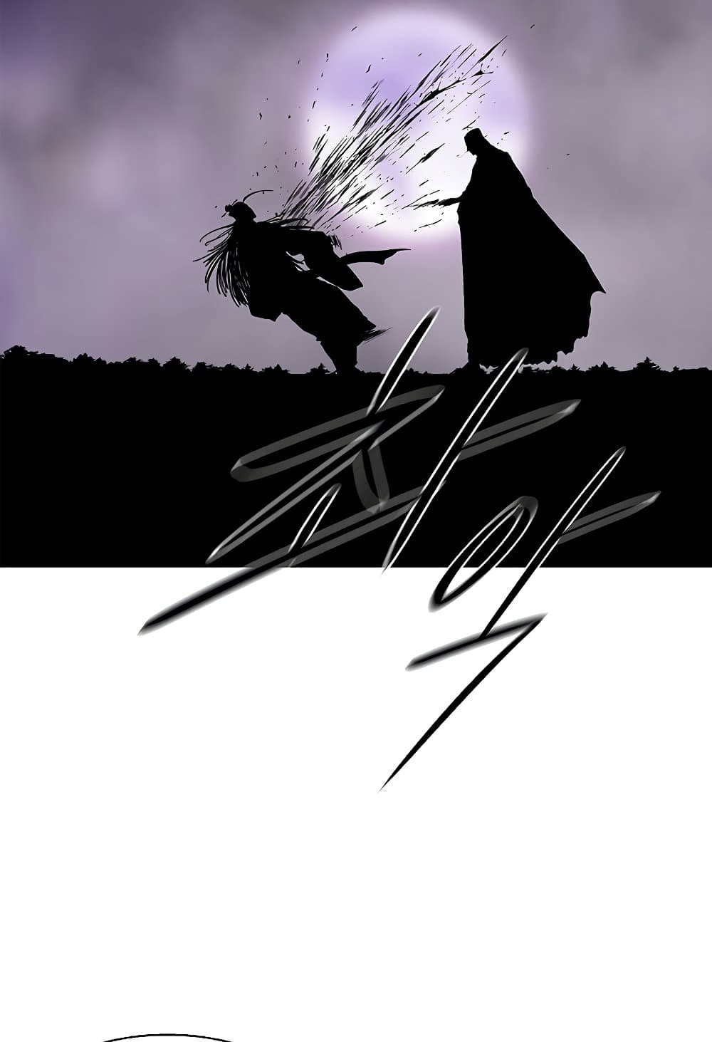 Legend of the Northern Blade page 85
