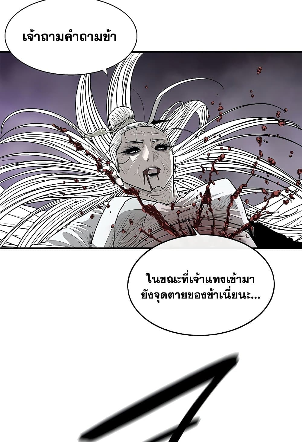 Legend of the Northern Blade page 86