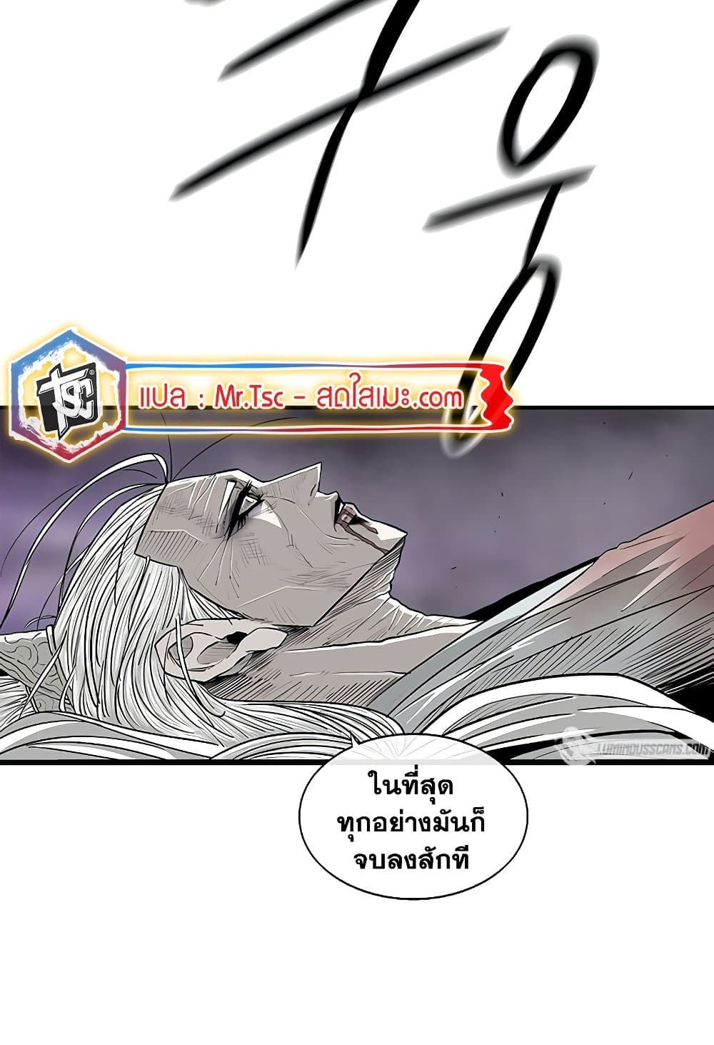 Legend of the Northern Blade page 87