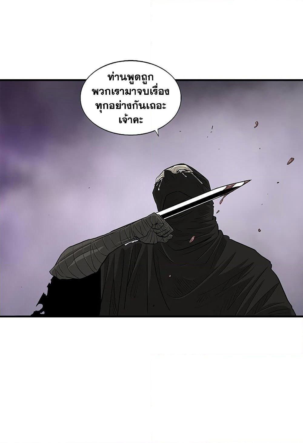 Legend of the Northern Blade page 88