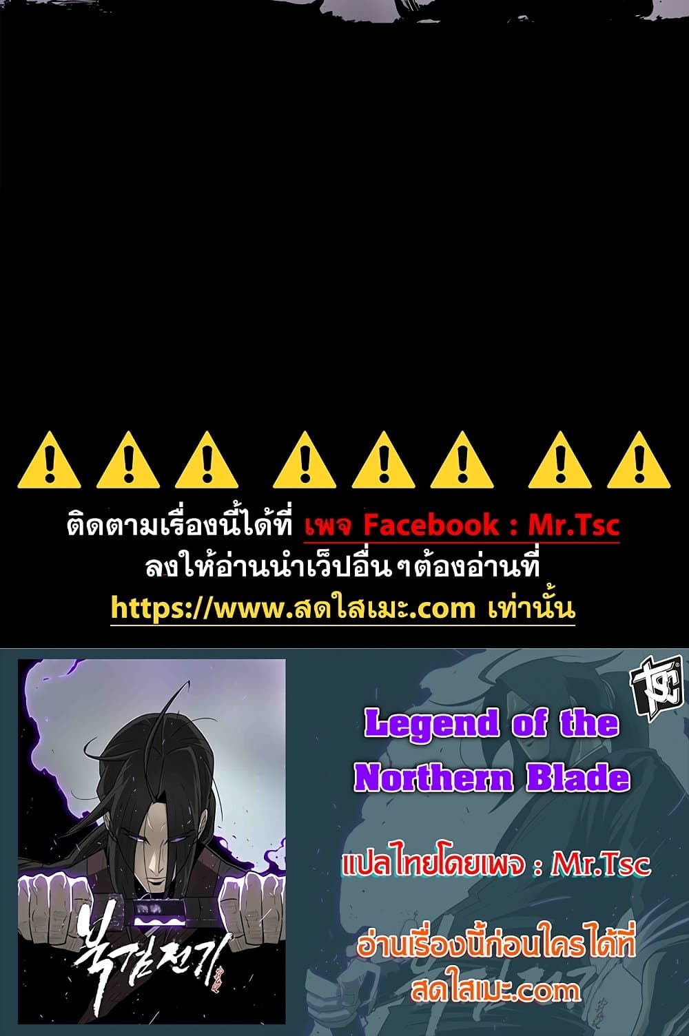 Legend of the Northern Blade page 90