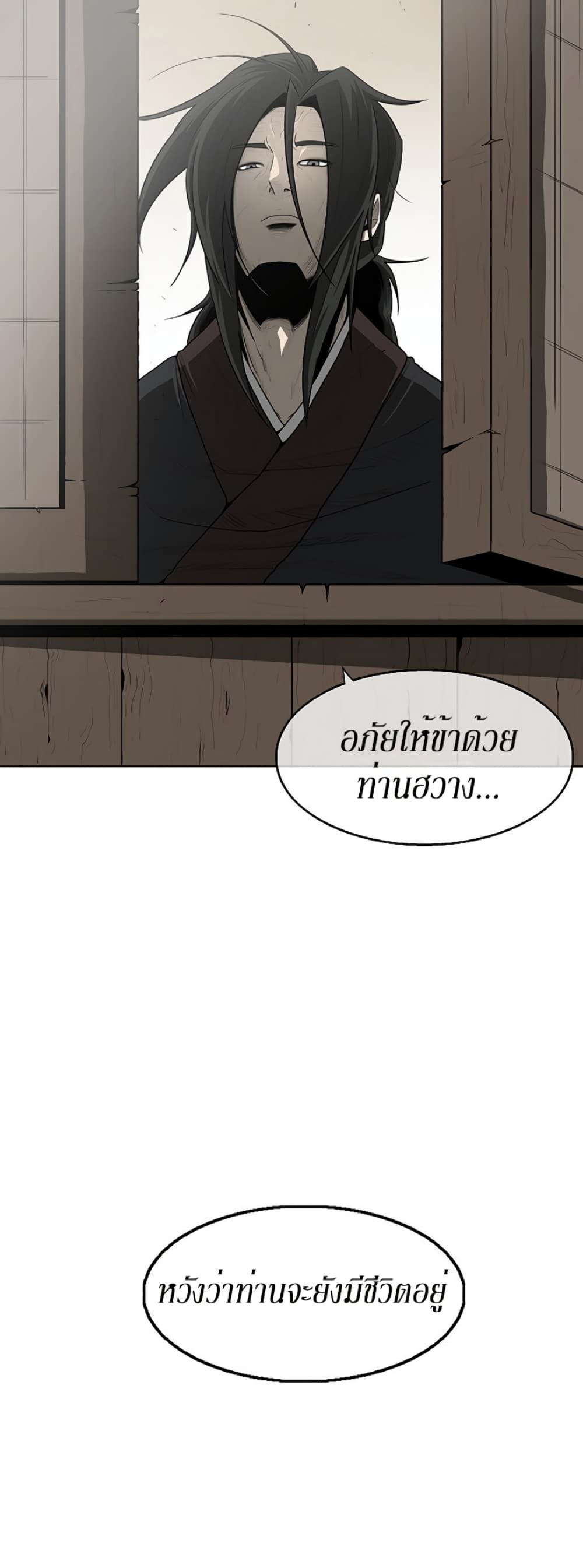 Legend of the Northern Blade page 9