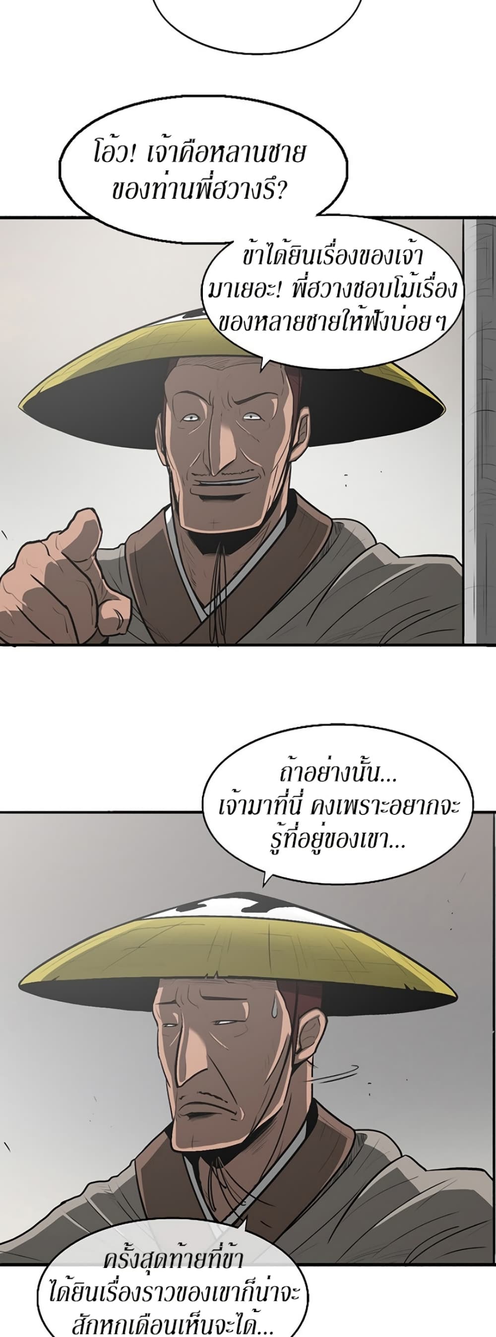 Legend of the Northern Blade page 15