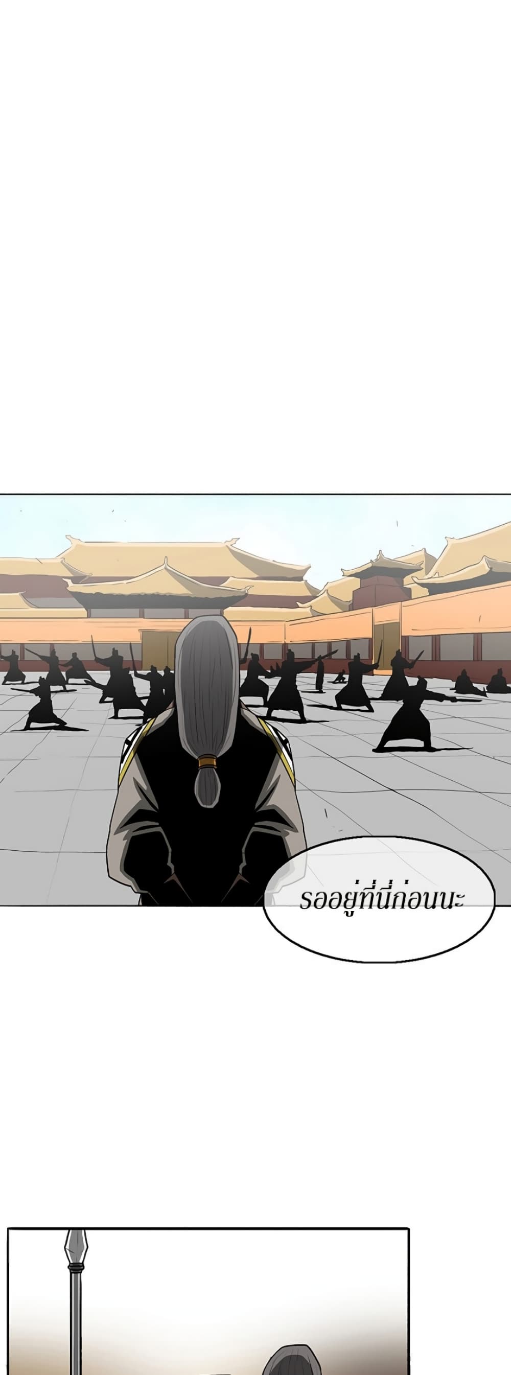 Legend of the Northern Blade page 19