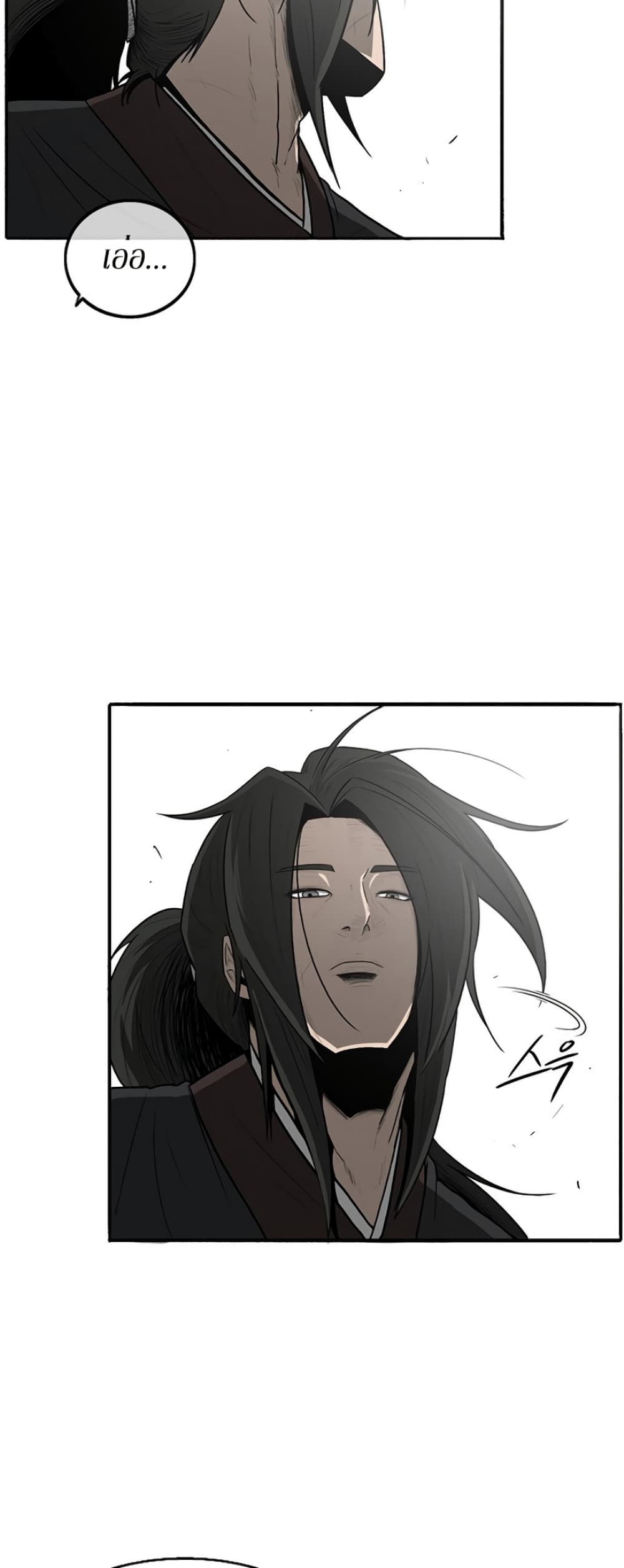 Legend of the Northern Blade page 29