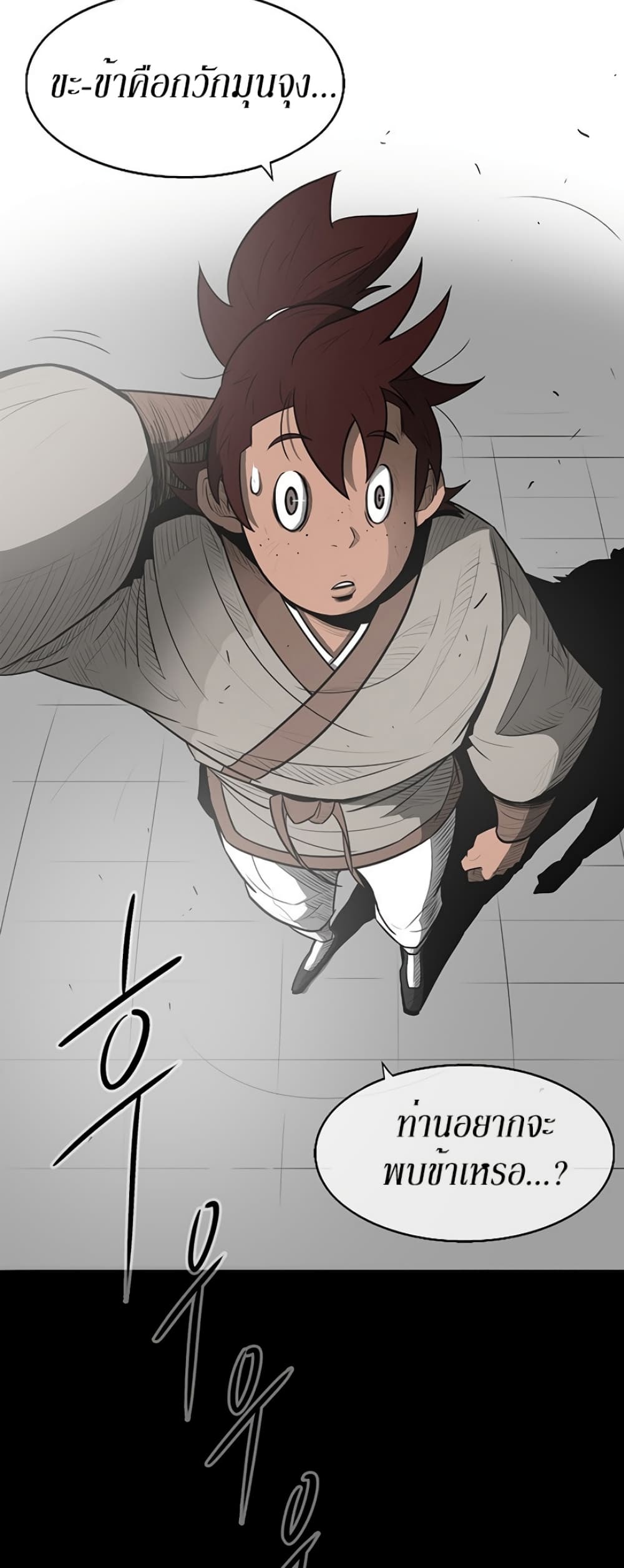Legend of the Northern Blade page 30