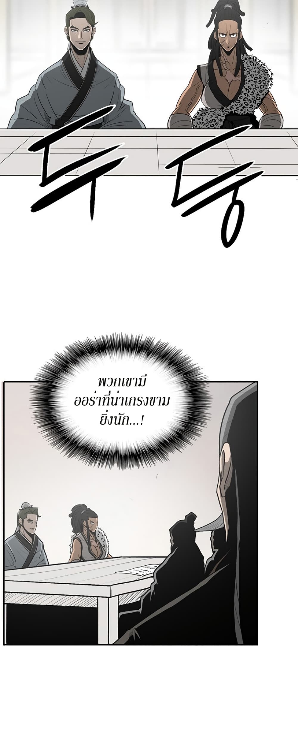 Legend of the Northern Blade page 35