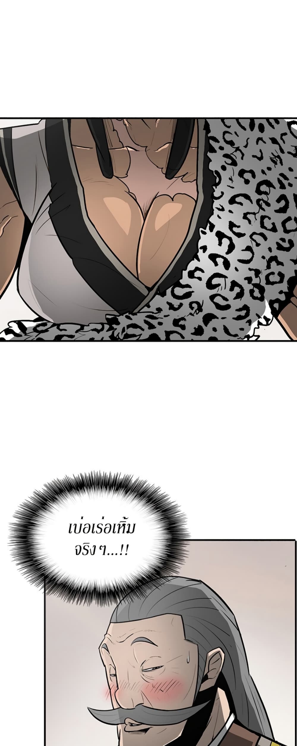 Legend of the Northern Blade page 36