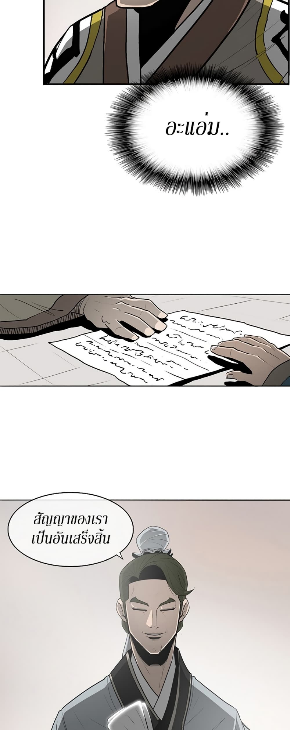 Legend of the Northern Blade page 37