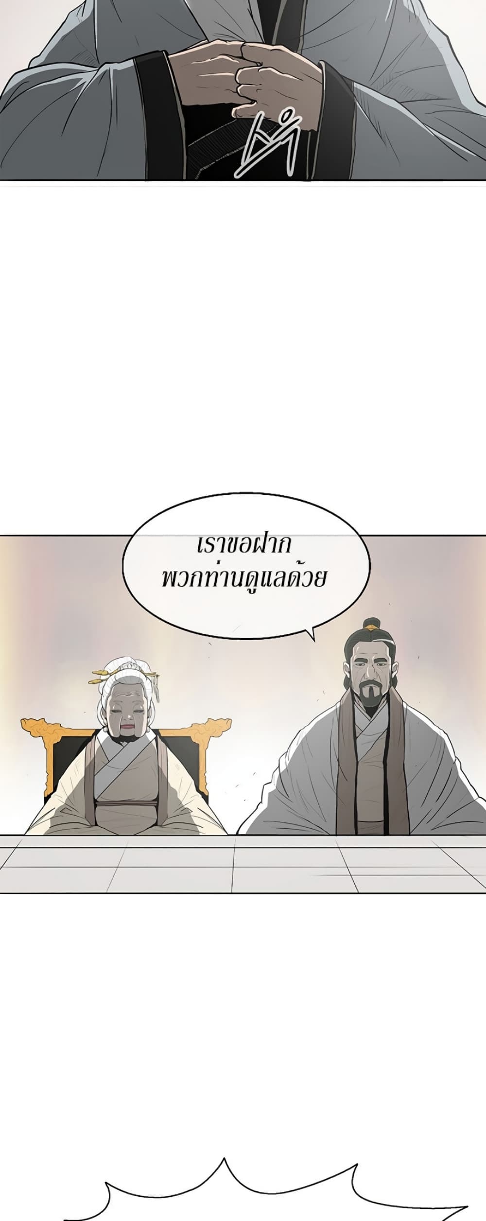 Legend of the Northern Blade page 38