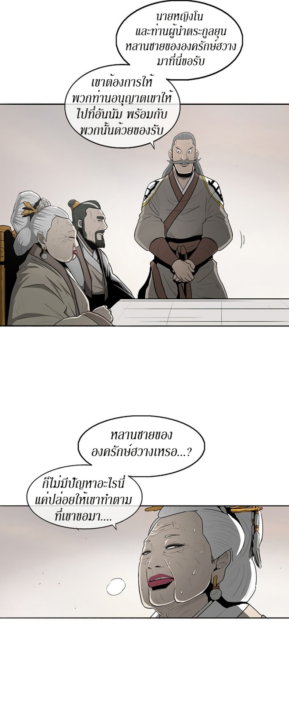 Legend of the Northern Blade page 45