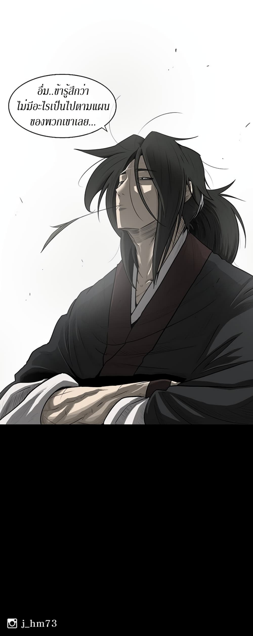 Legend of the Northern Blade page 52