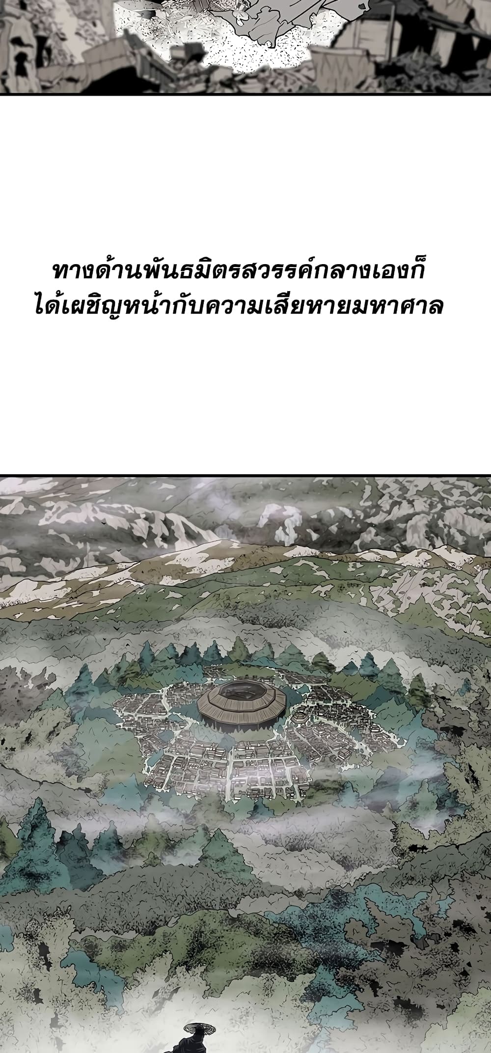 Legend of the Northern Blade page 3
