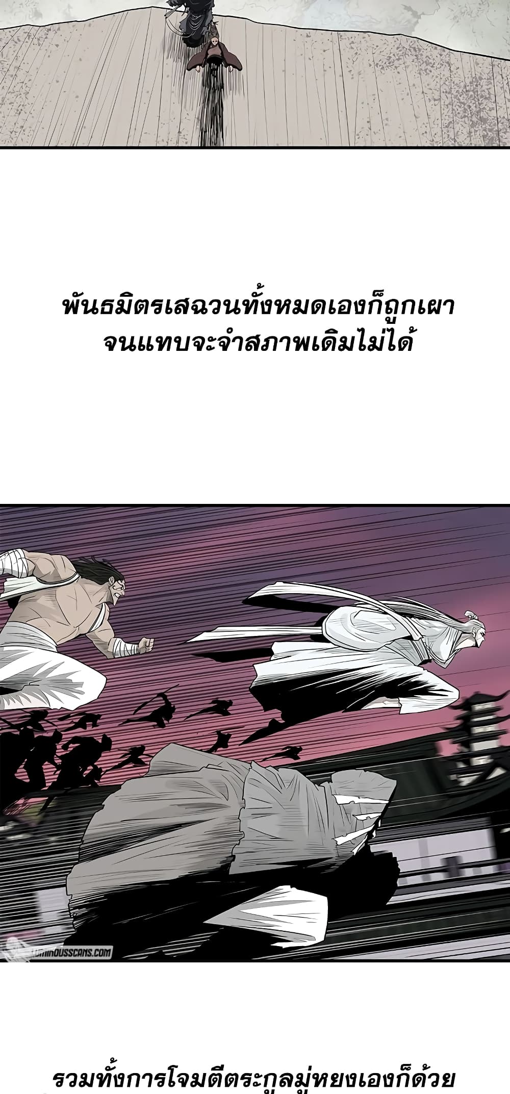 Legend of the Northern Blade page 4