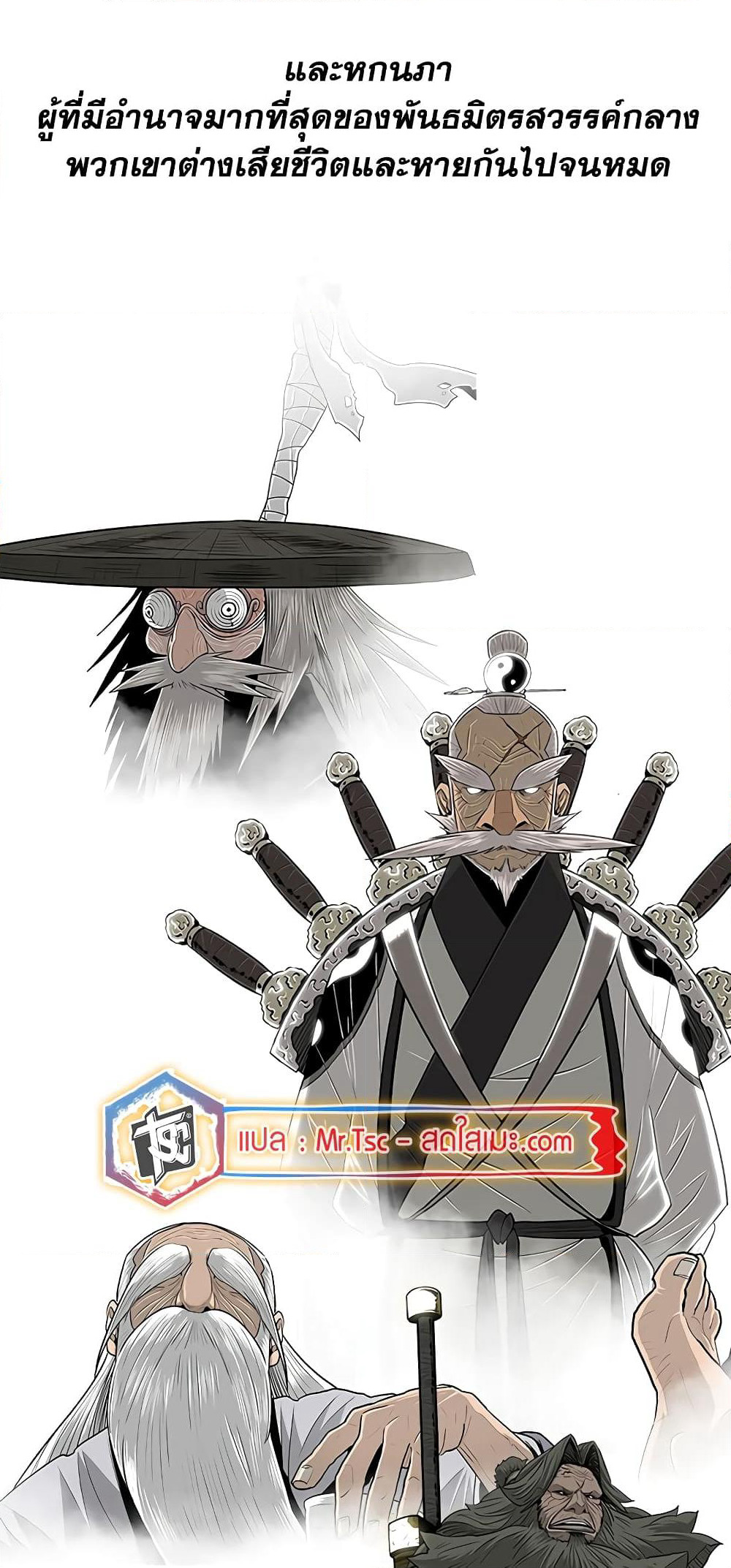 Legend of the Northern Blade page 6