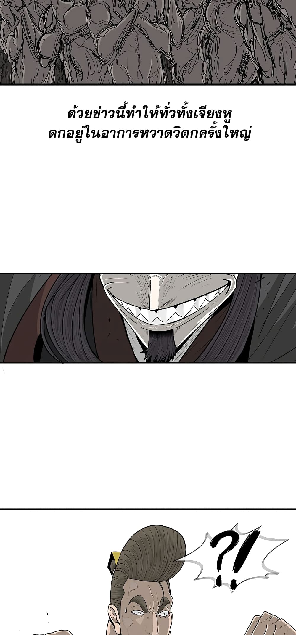 Legend of the Northern Blade page 13