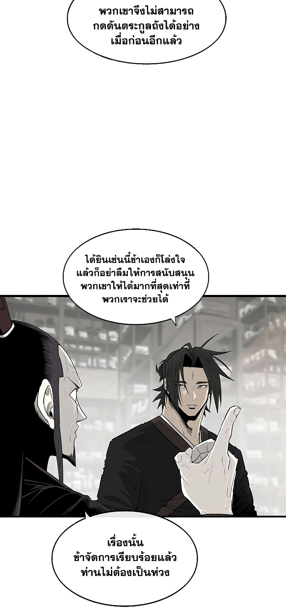 Legend of the Northern Blade page 27