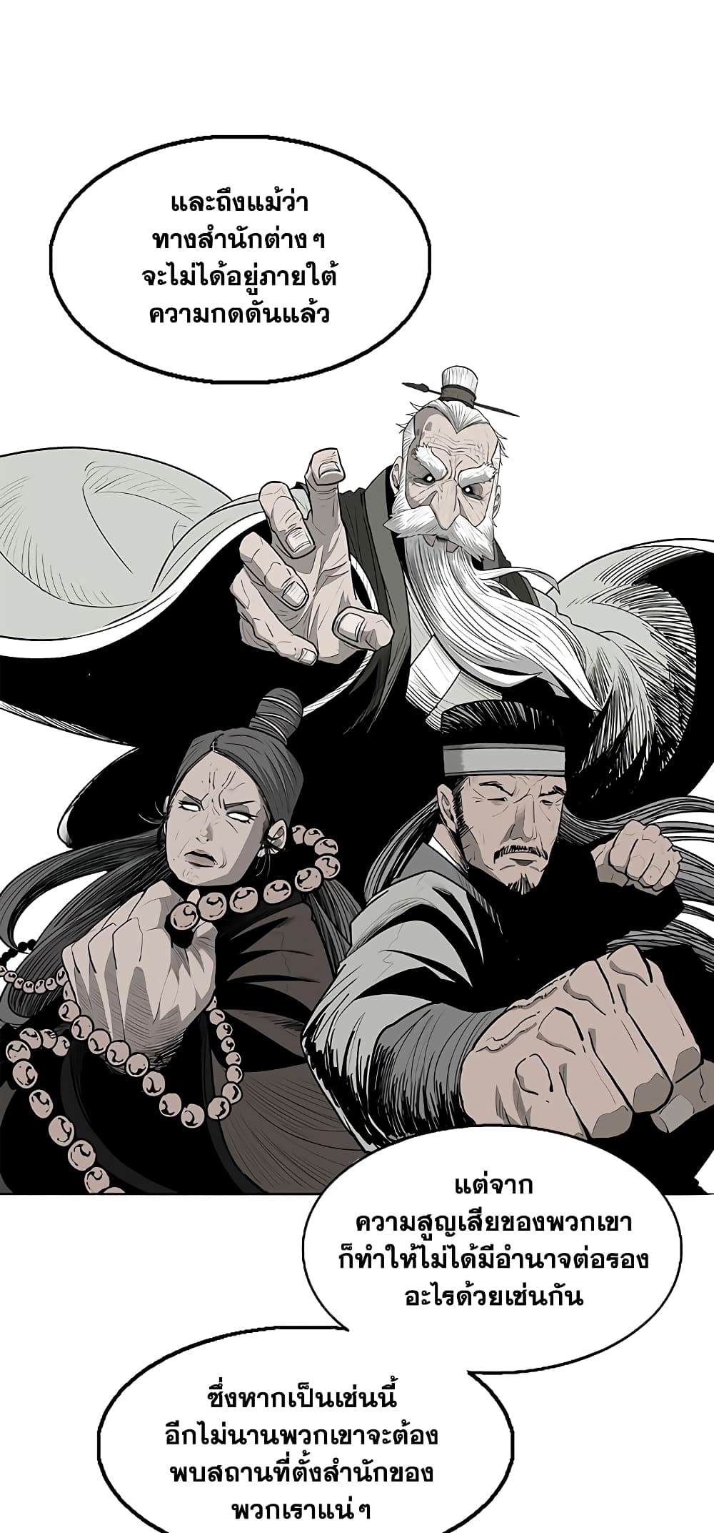 Legend of the Northern Blade page 31