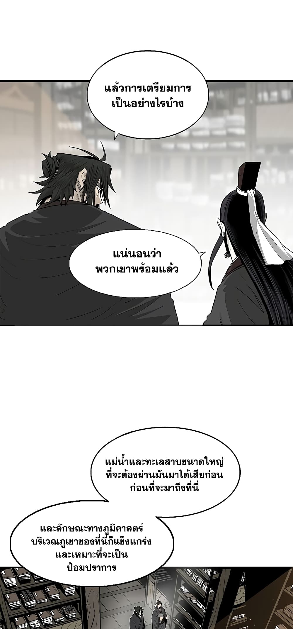 Legend of the Northern Blade page 33