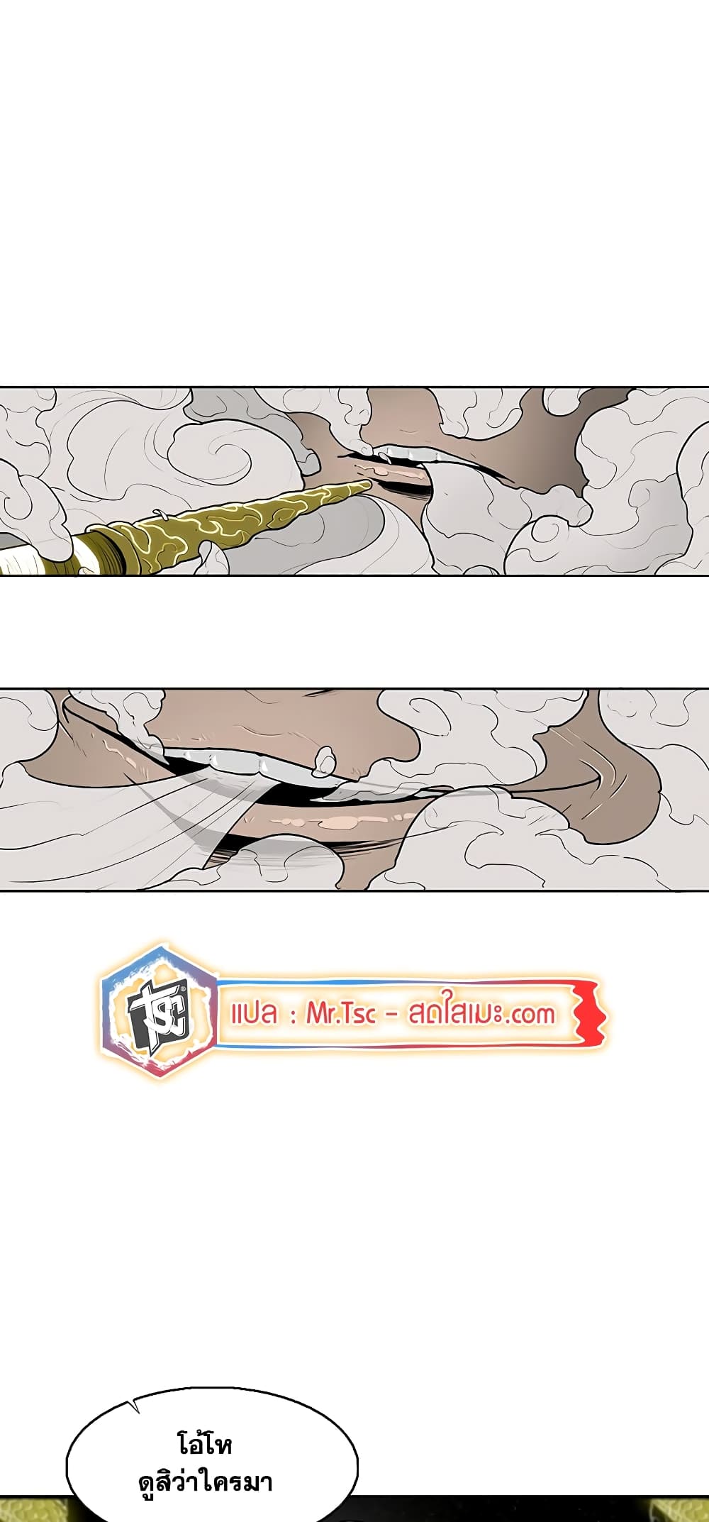 Legend of the Northern Blade page 43