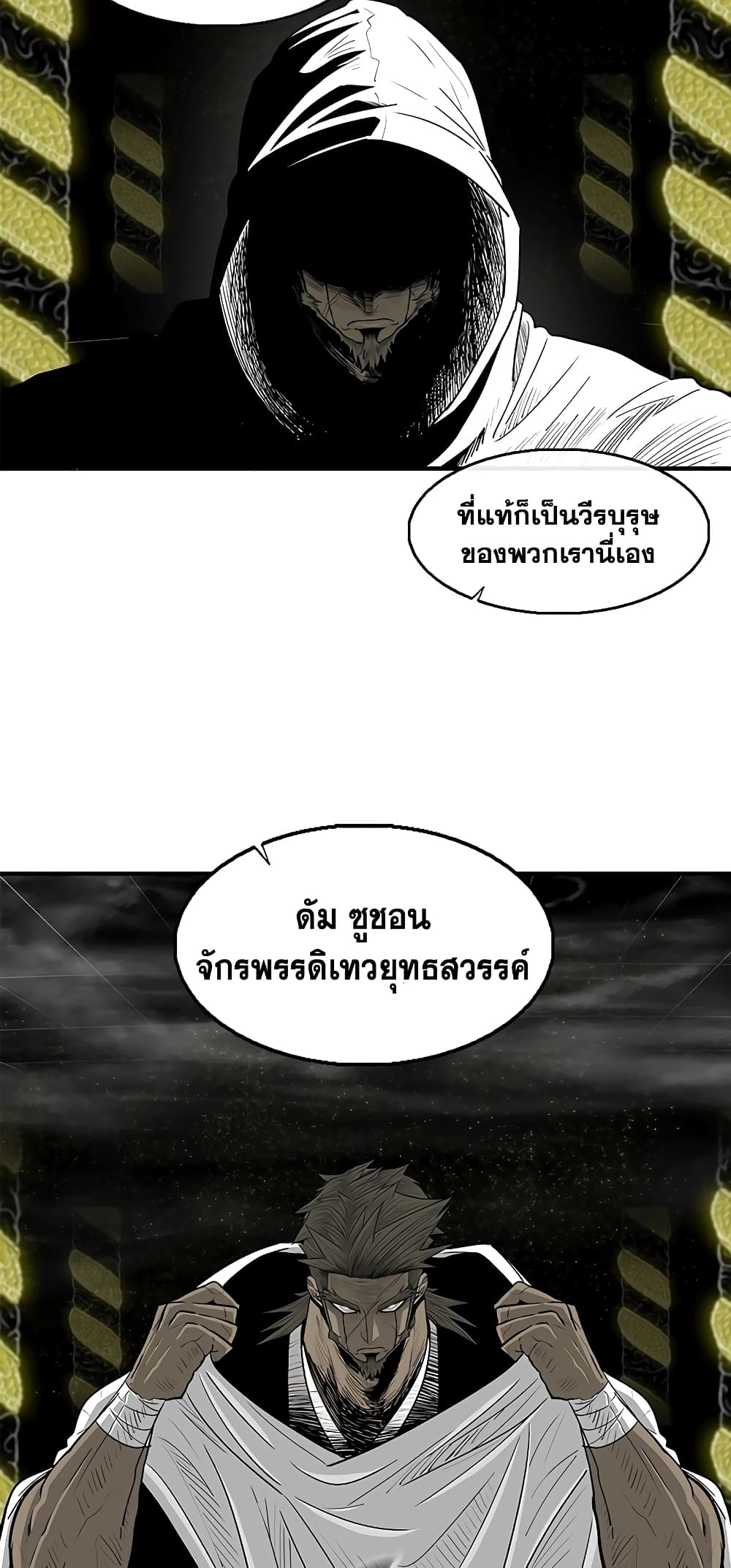 Legend of the Northern Blade page 44
