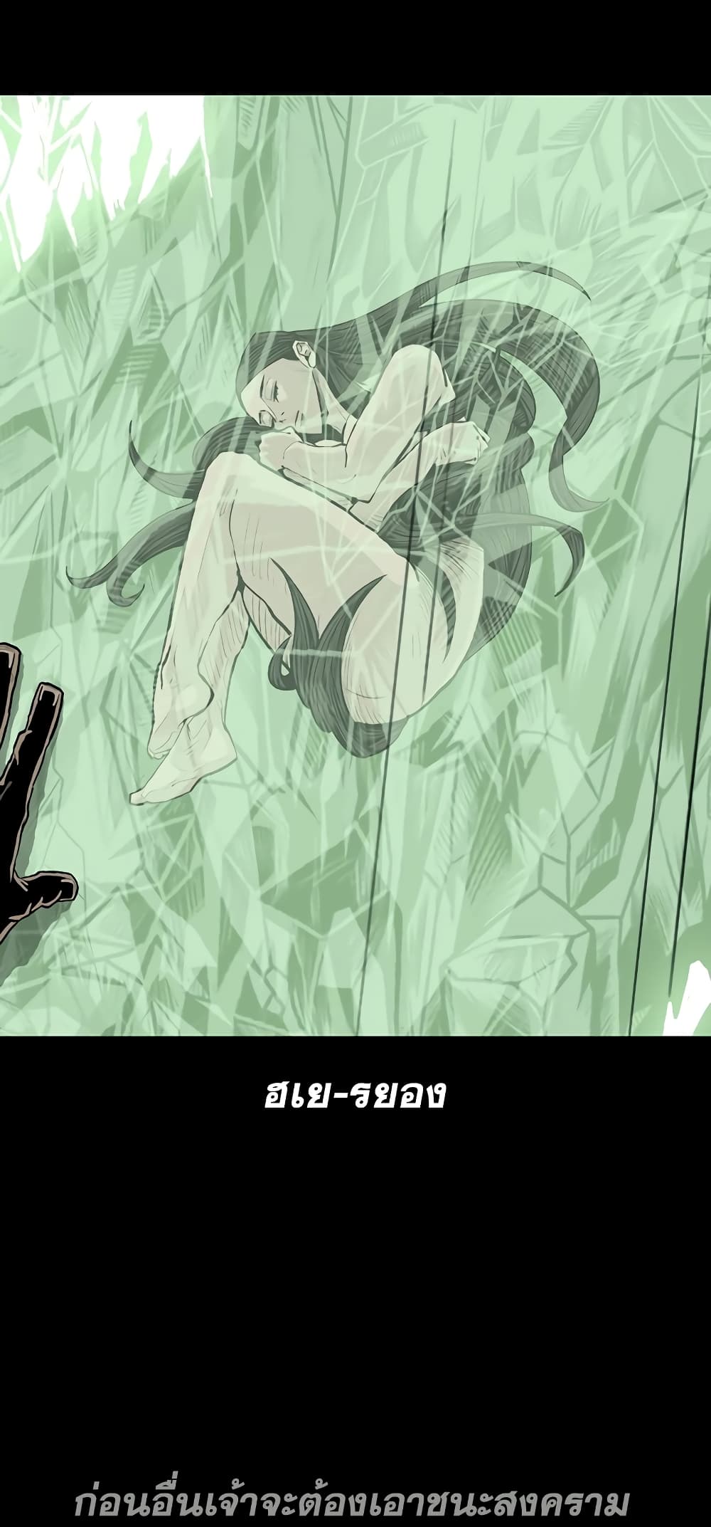 Legend of the Northern Blade page 49