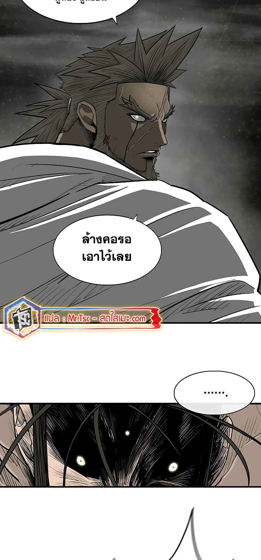 Legend of the Northern Blade page 58