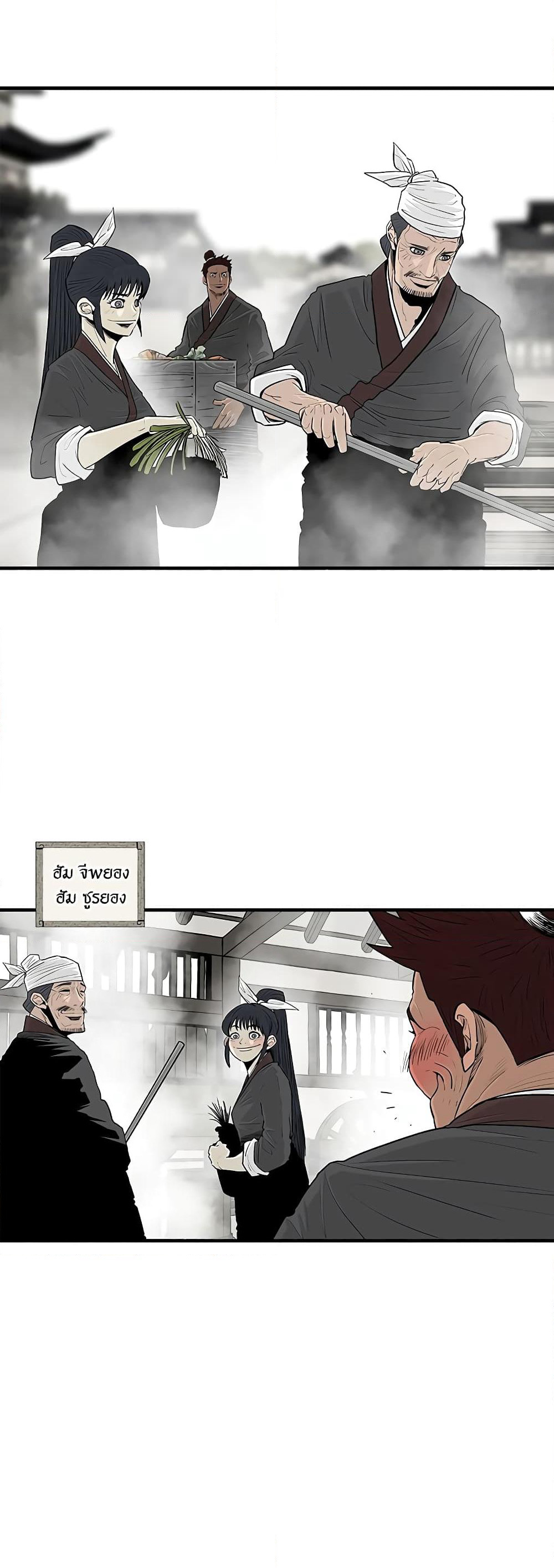 Legend of the Northern Blade page 10