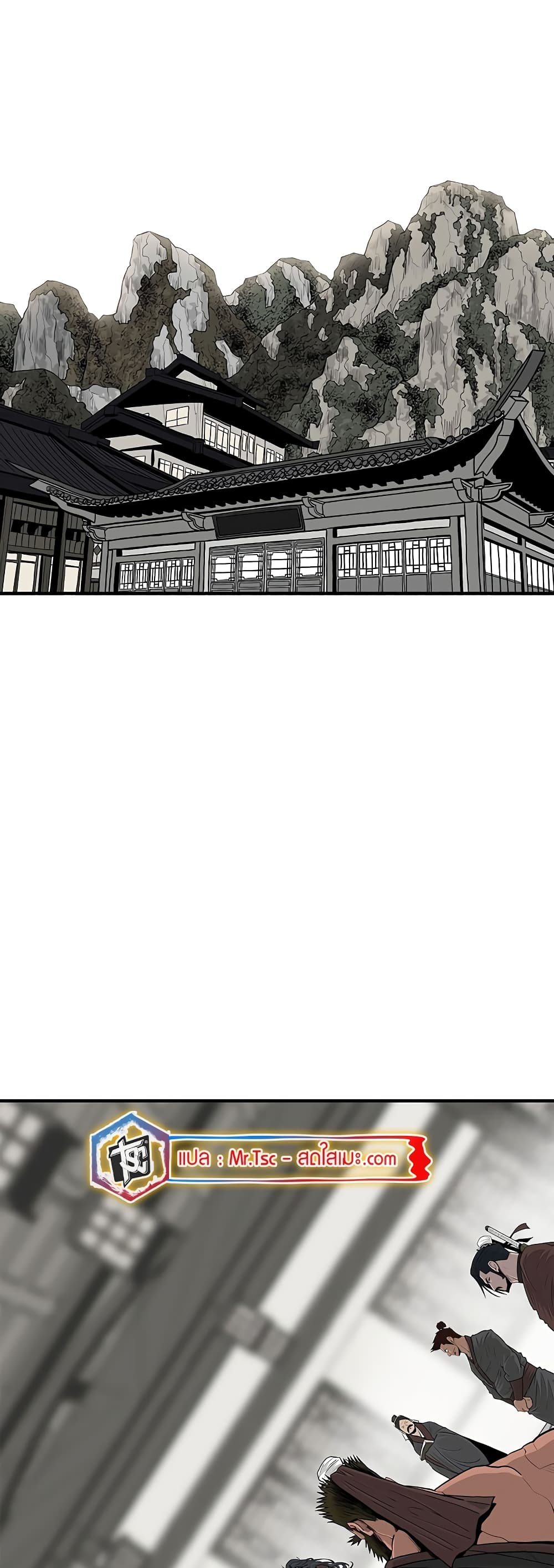 Legend of the Northern Blade page 14
