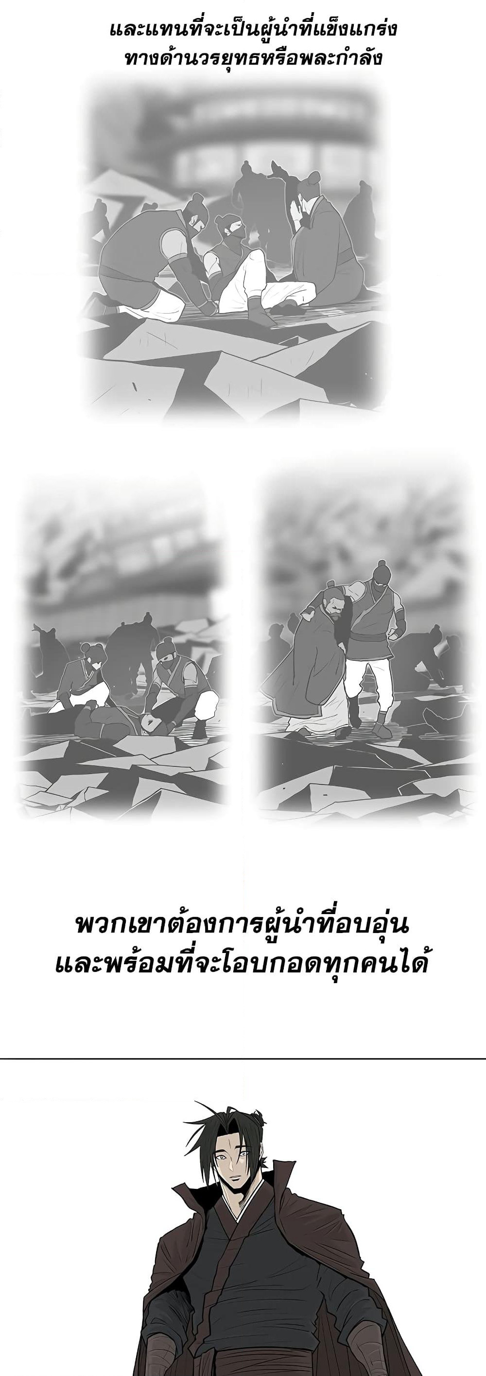 Legend of the Northern Blade page 23