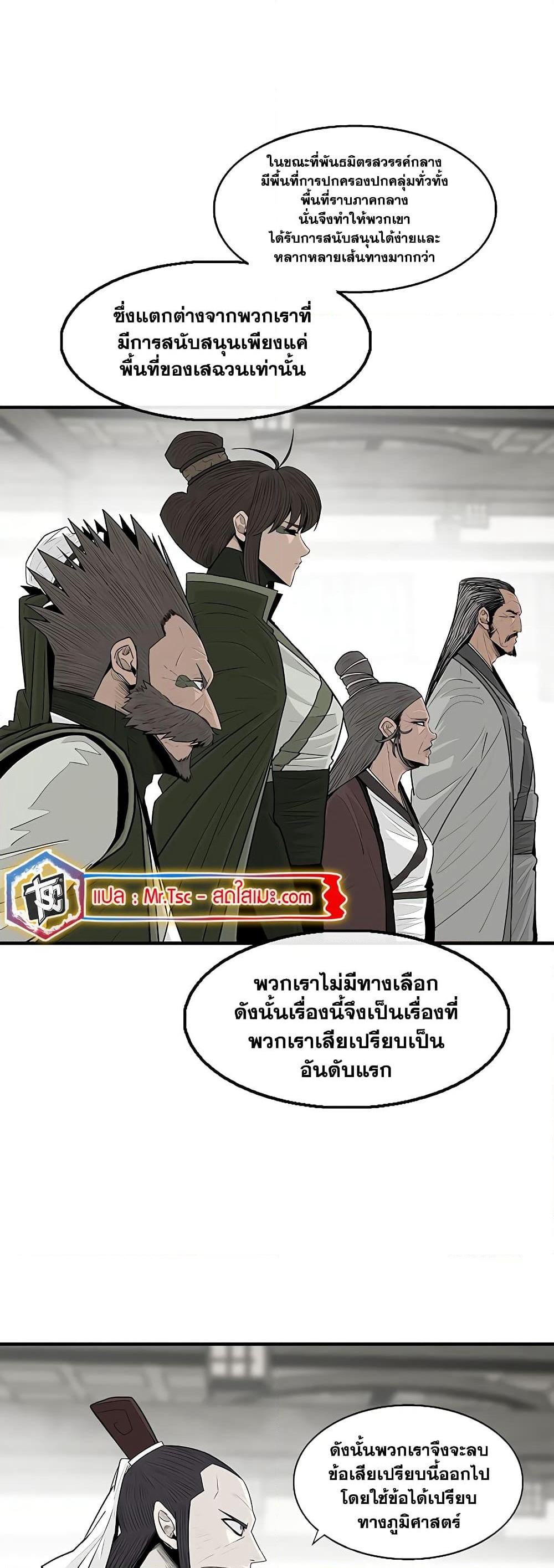 Legend of the Northern Blade page 30