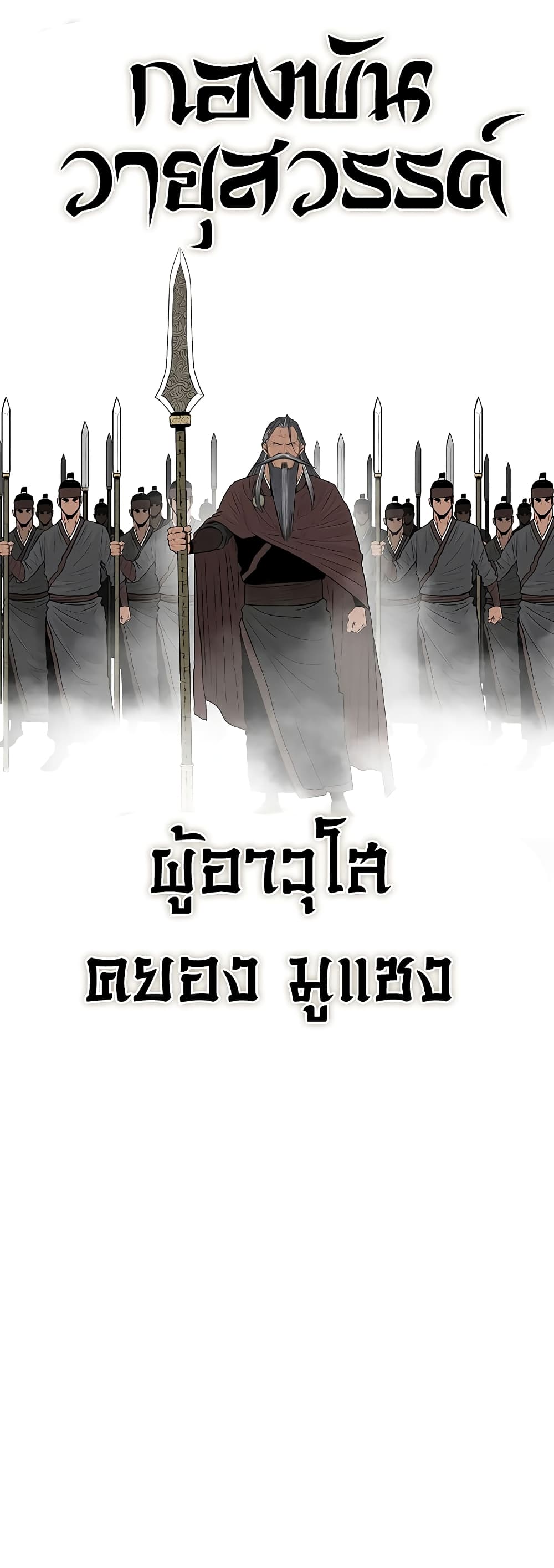 Legend of the Northern Blade page 40