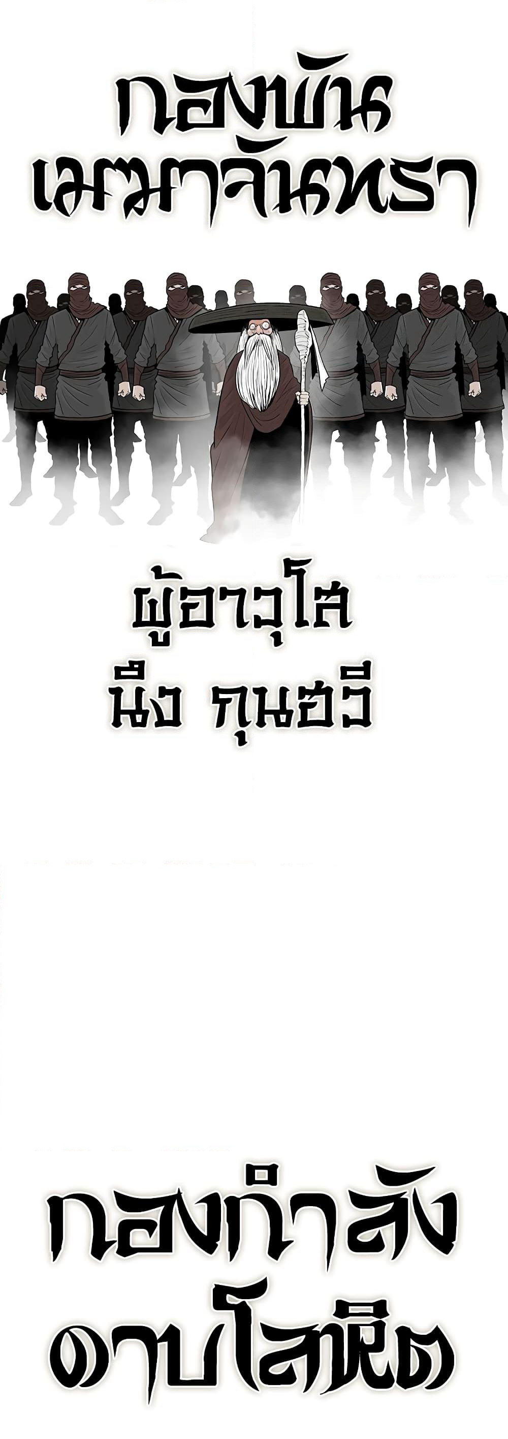 Legend of the Northern Blade page 41