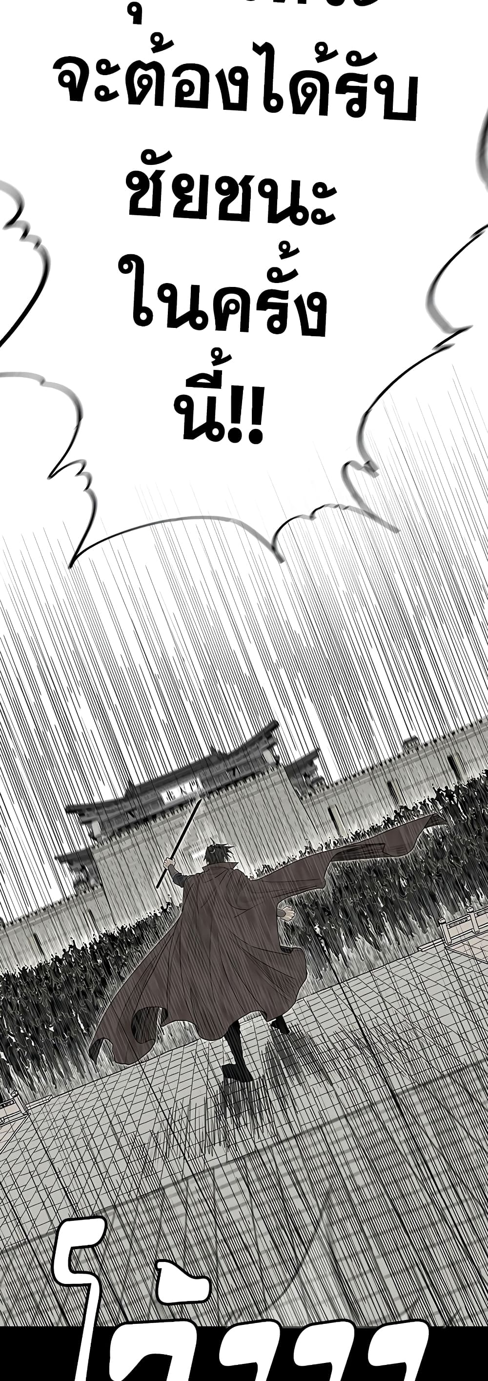 Legend of the Northern Blade page 49