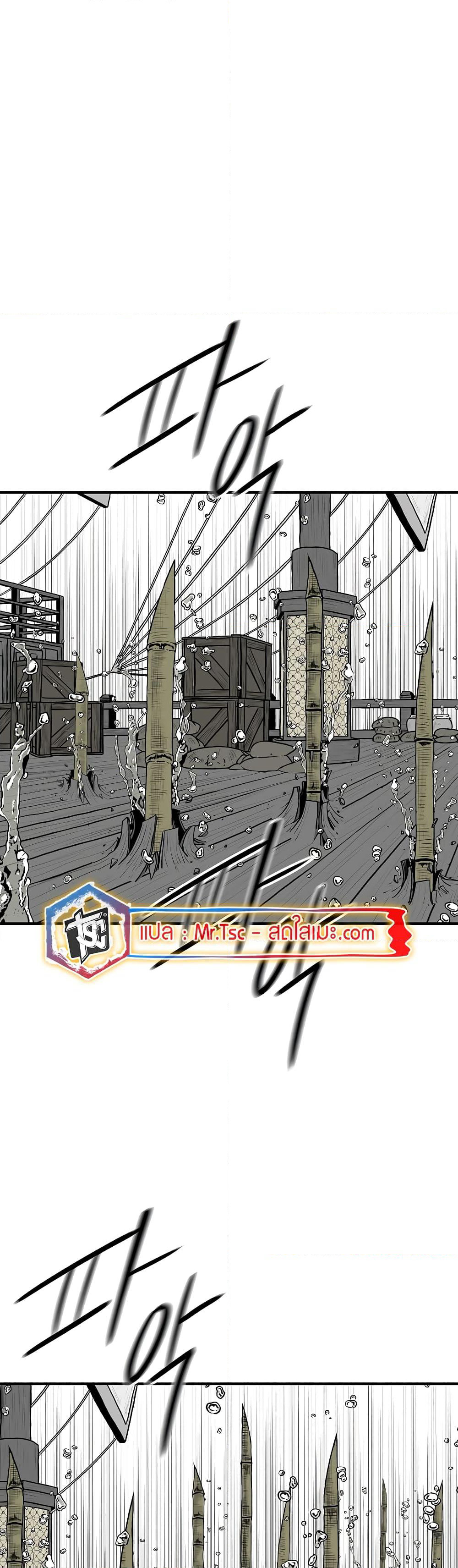 Legend of the Northern Blade page 4