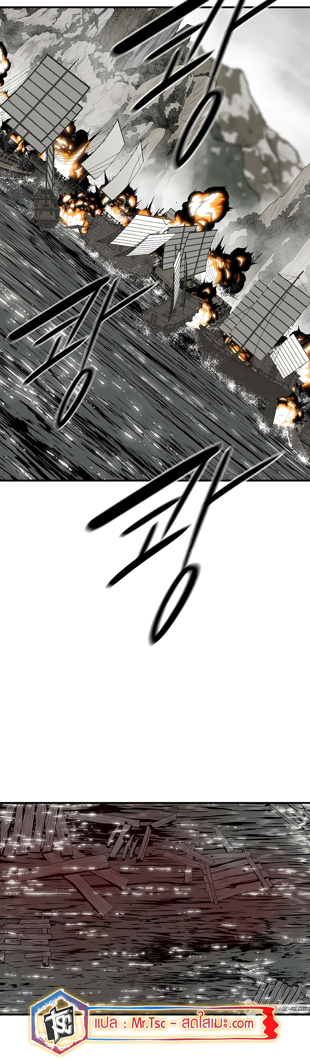 Legend of the Northern Blade page 6