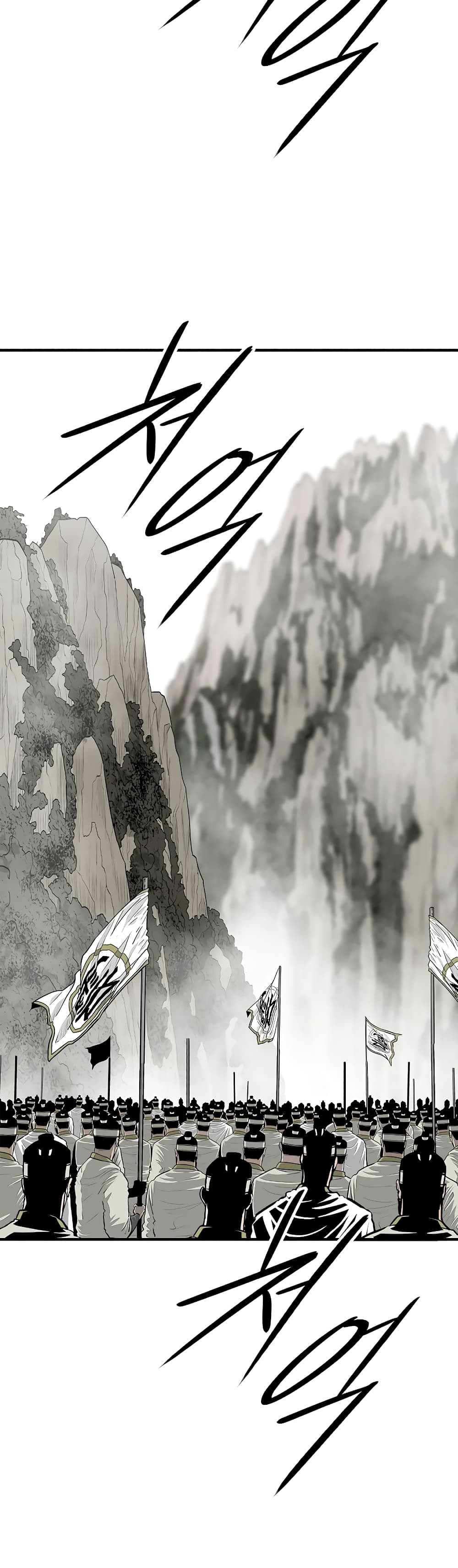 Legend of the Northern Blade page 12