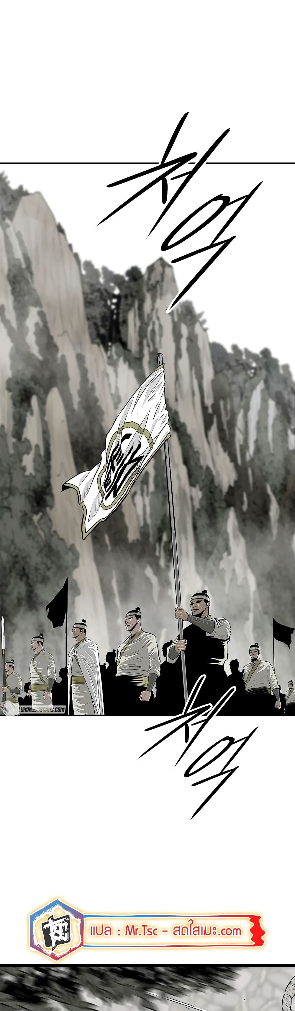 Legend of the Northern Blade page 13