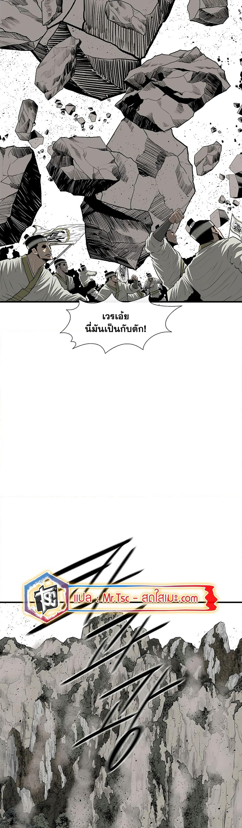 Legend of the Northern Blade page 16