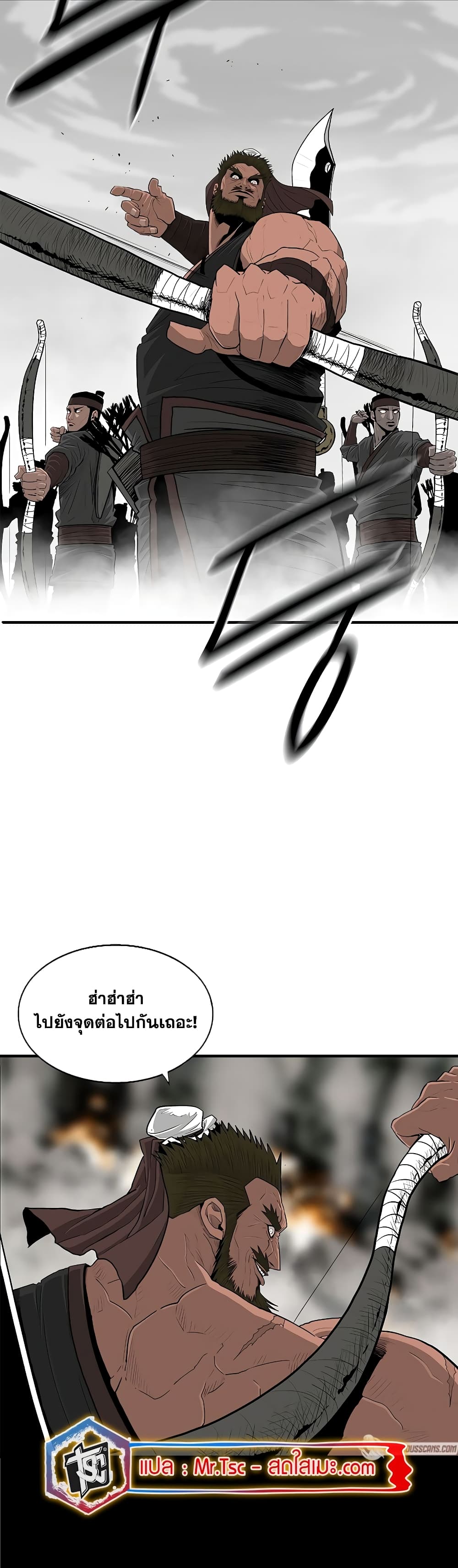 Legend of the Northern Blade page 18