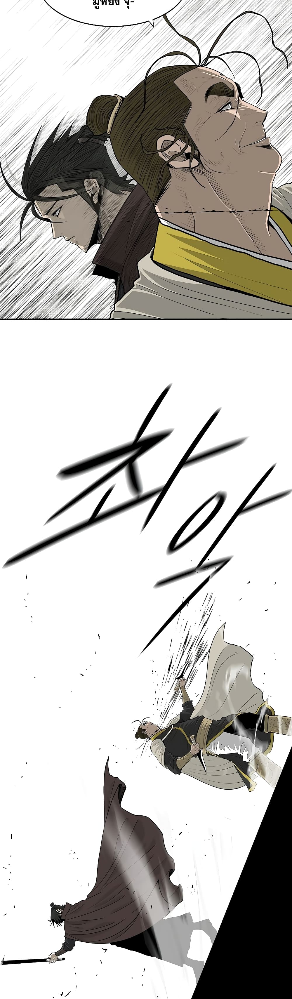 Legend of the Northern Blade page 27