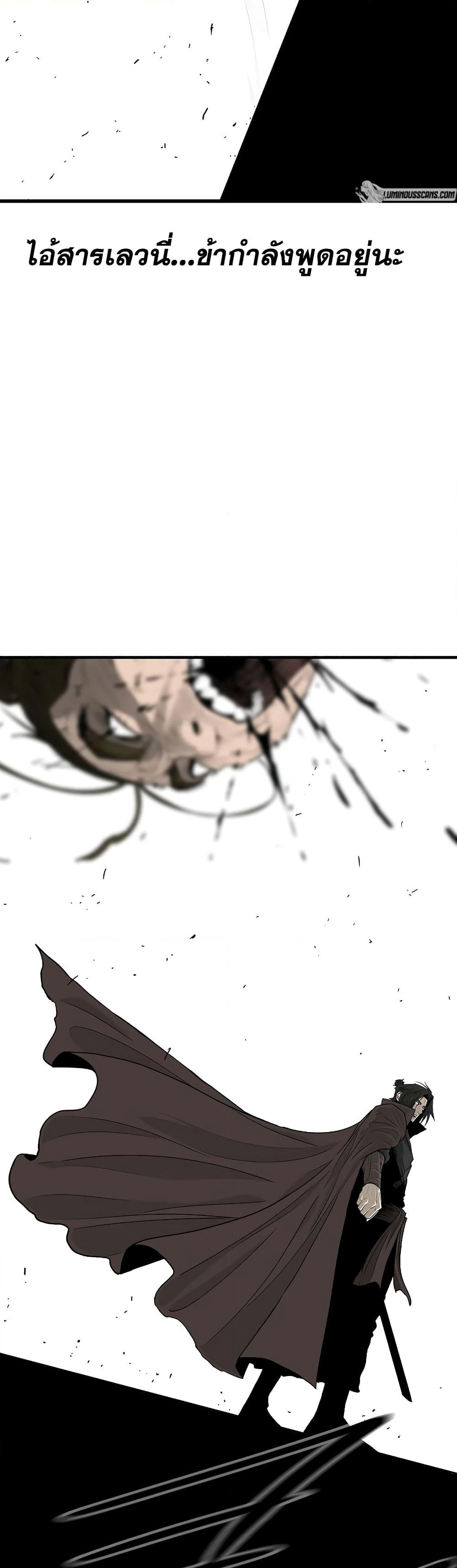 Legend of the Northern Blade page 28