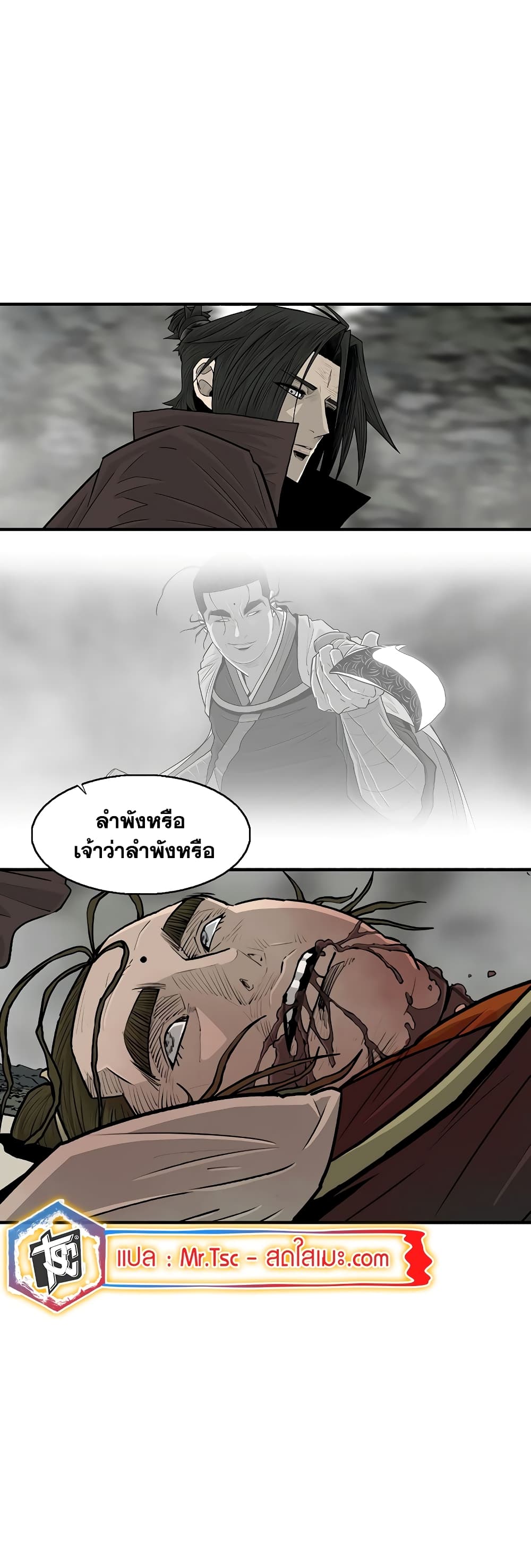 Legend of the Northern Blade page 4
