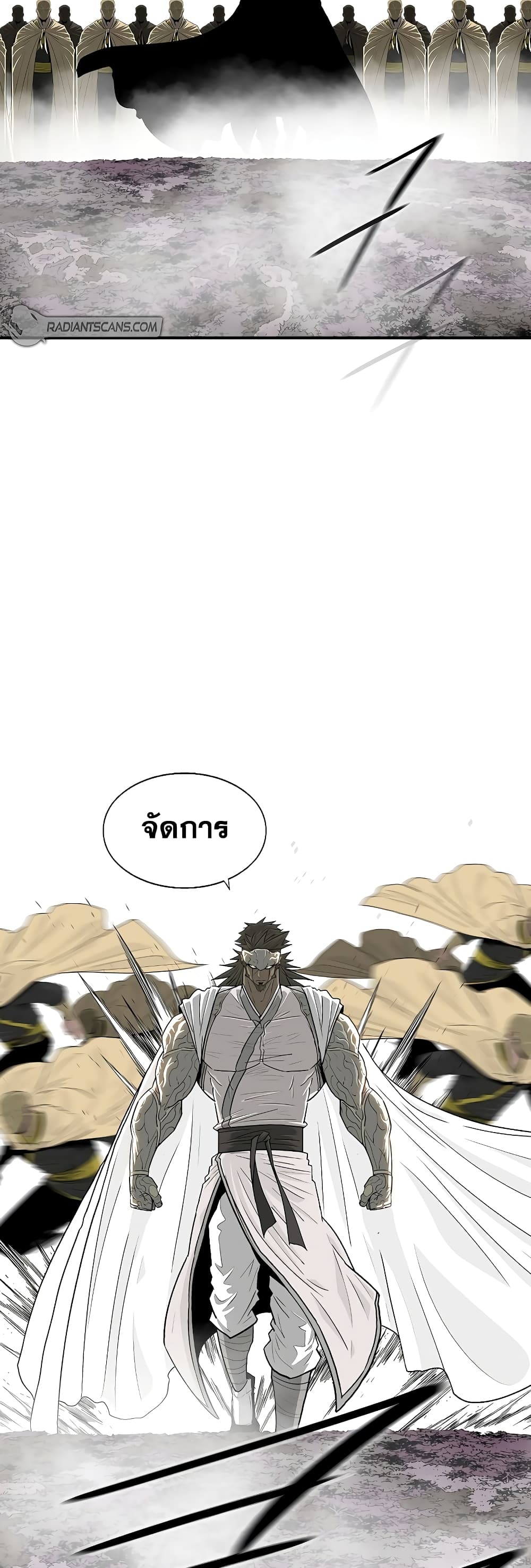 Legend of the Northern Blade page 8