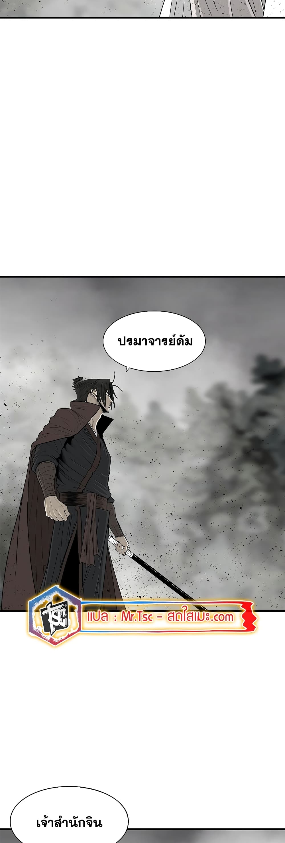 Legend of the Northern Blade page 15