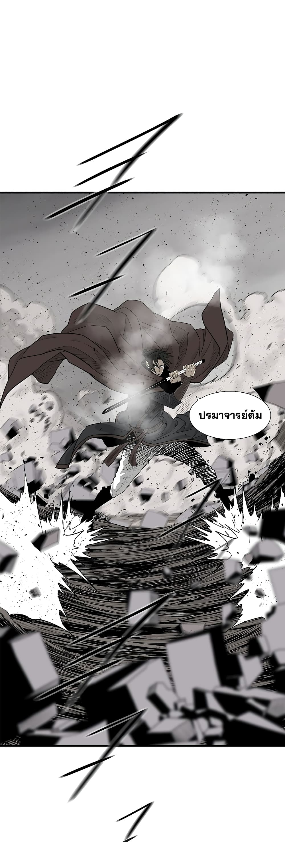 Legend of the Northern Blade page 20