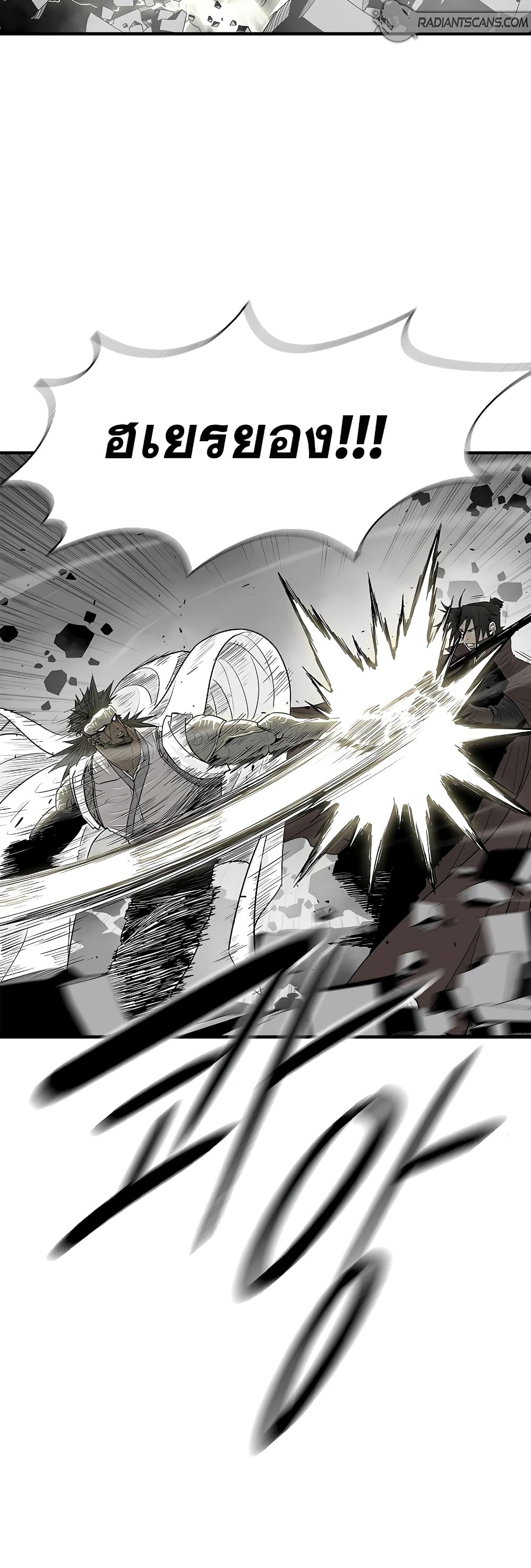 Legend of the Northern Blade page 24