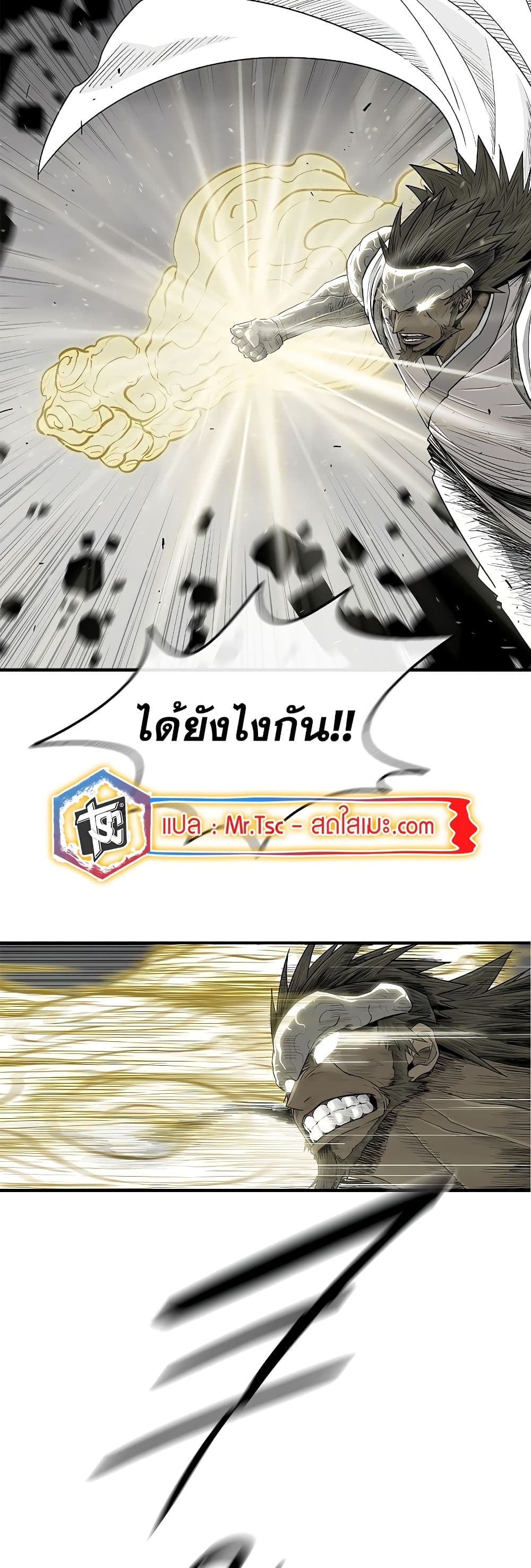 Legend of the Northern Blade page 27